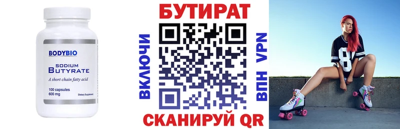 Бутират жидкий экстази  Кинешма 