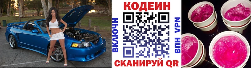 mega маркетплейс  сколько стоит  Кинешма  Кодеин напиток Lean (лин) 