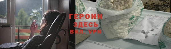 героин Богородицк