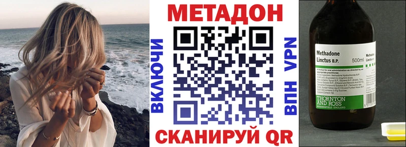 МЕГА зеркало Кинешма Метадон methadone